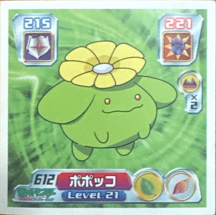 Skiploom sticker #612, Pokémon Amada ADV Part 7 Stickers Checklist (2004), Non-holo, front