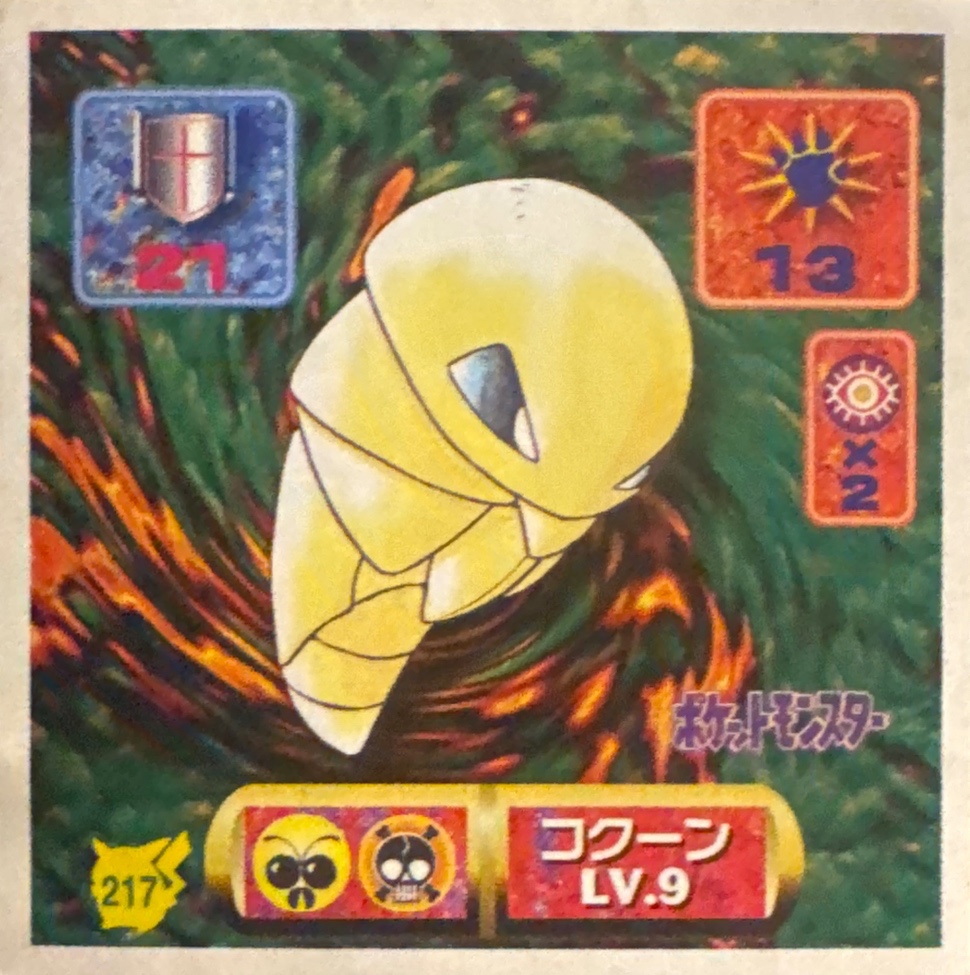 Kakuna sticker #217, Pokémon Amada Hyper Sticker Collection 2 Checklist (1997), Non holo, front
