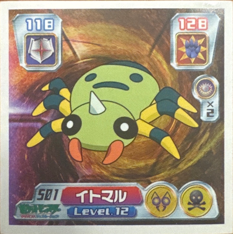Spinarak sticker #501, Pokémon Amada ADV Part 6 Stickers Checklist (2004), Non Holo, front