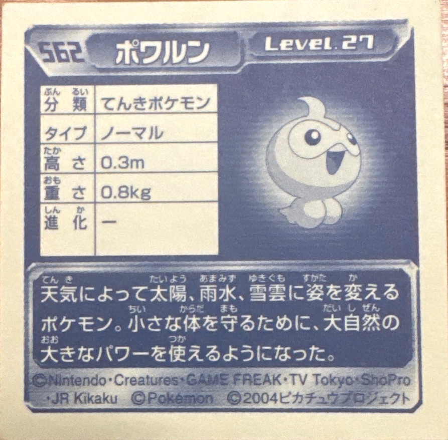 Castform sticker #562, Pokémon Amada ADV Part 6 Stickers Checklist (2004), Non Holo, back