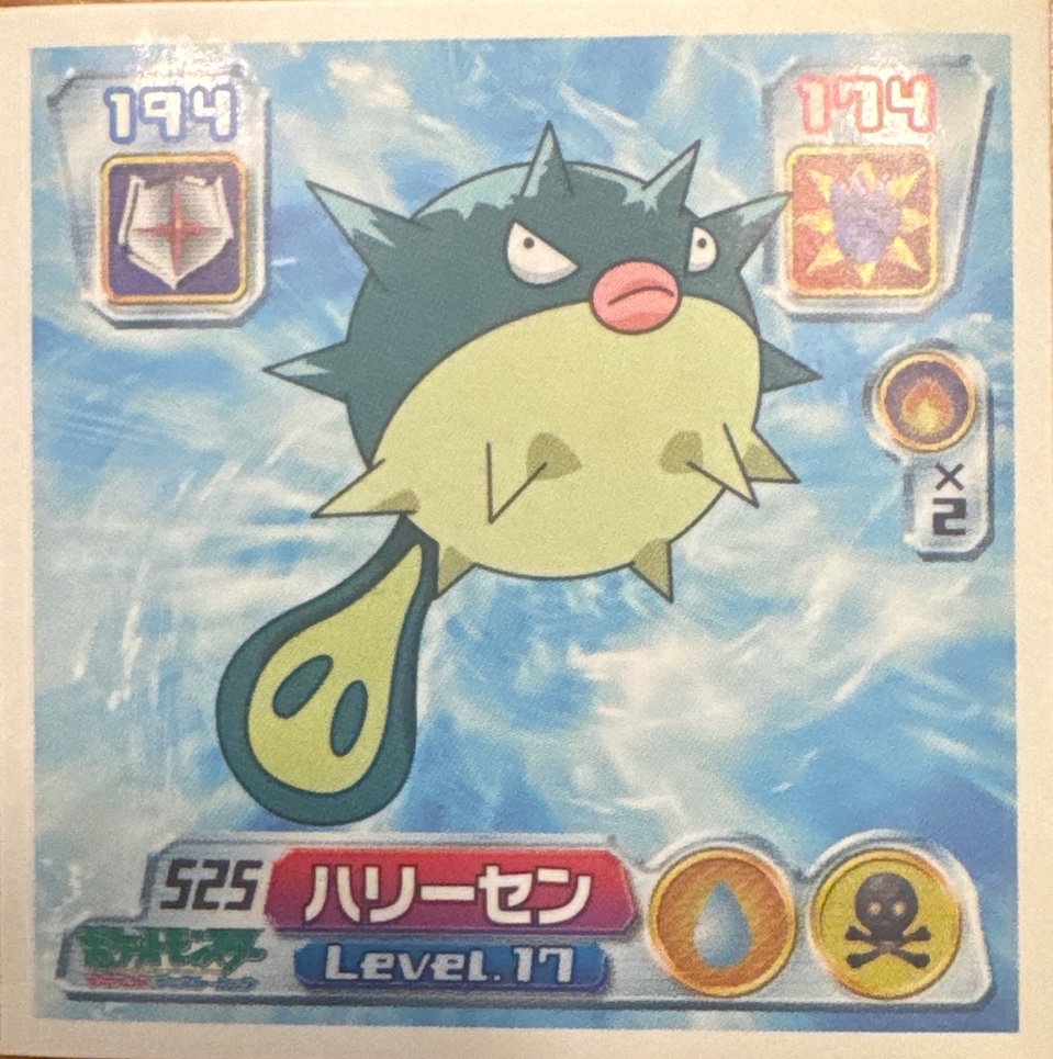 Qwilfish sticker #525, Pokémon Amada ADV Part 6 Stickers Checklist (2004), Non Holo, front