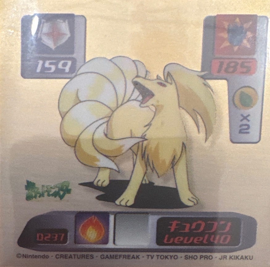 Ninetales sticker #D237, Pokémon Amada Super DX 2000 Stickers Checklist, front