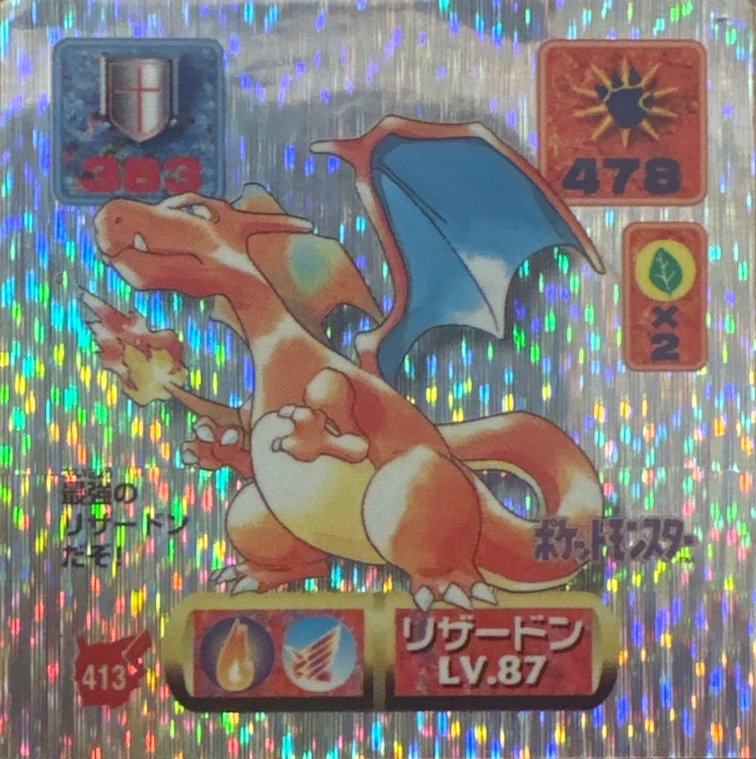 Charizard sticker #413, Pokémon Amada Hyper Sticker Collection 2 Checklist (1997), Holo, front