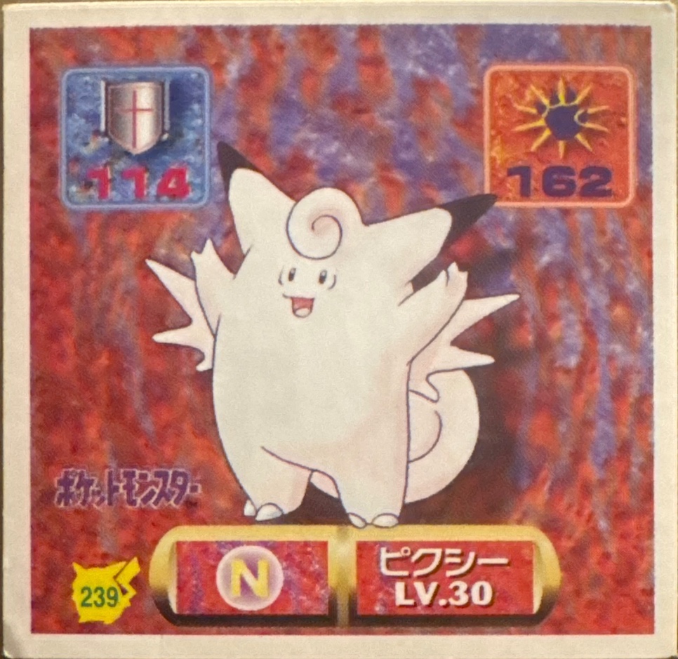 Clefable sticker #239, Pokémon Amada Hyper Sticker Collection 2 Checklist (1997), Non holo, front