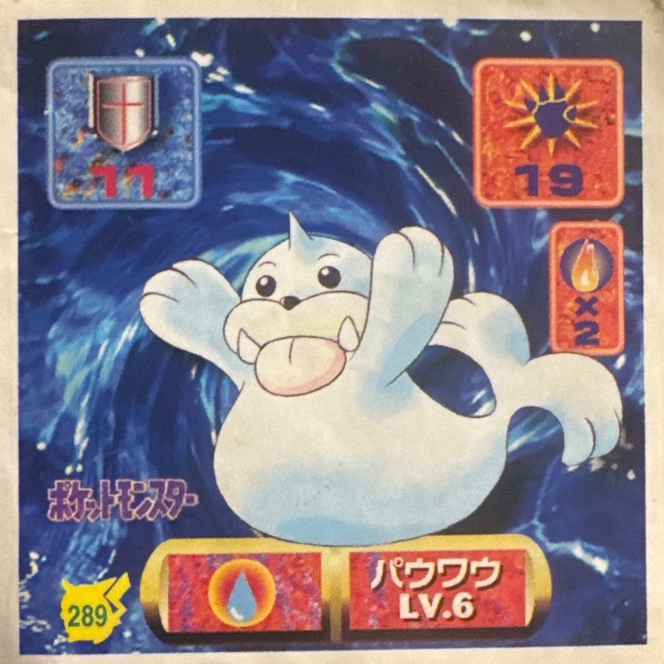 Seel sticker #289, Pokémon Amada Hyper Sticker Collection 2 Checklist (1997), Non holo, front