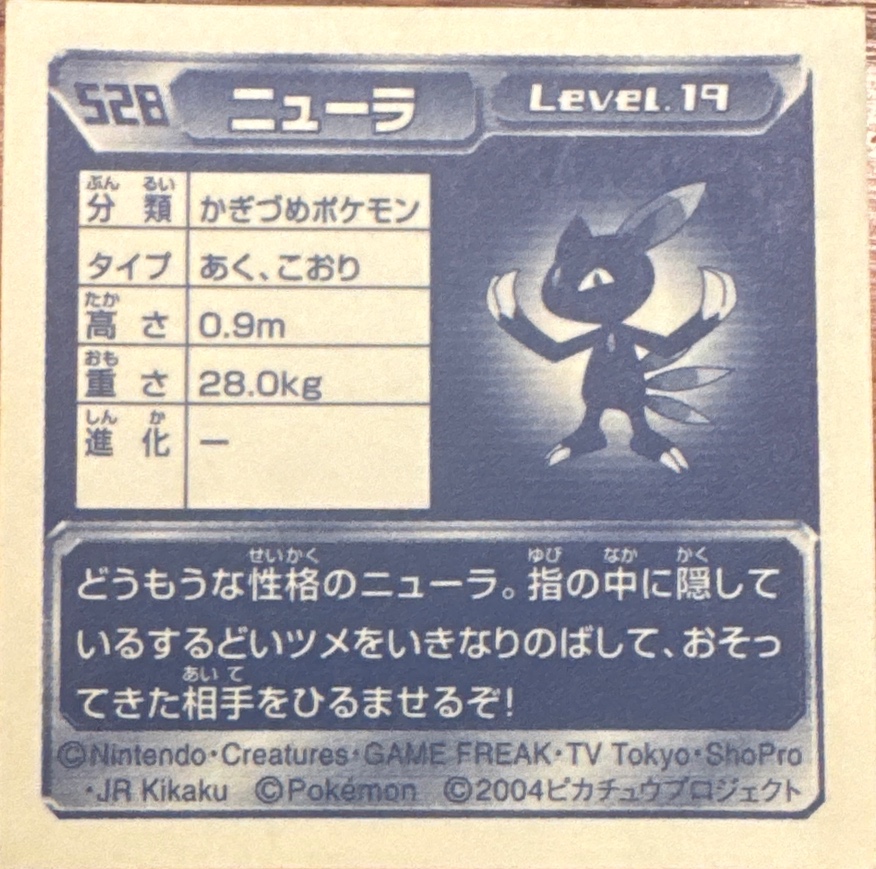 Sneasel sticker #528, Pokémon Amada ADV Part 6 Stickers Checklist (2004), Non Holo, back