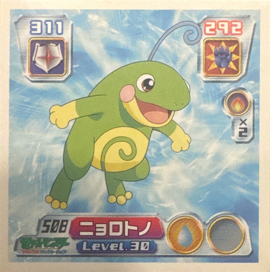 Politoed sticker #508, Pokémon Amada ADV Part 6 Stickers Checklist (2004), Non Holo, front