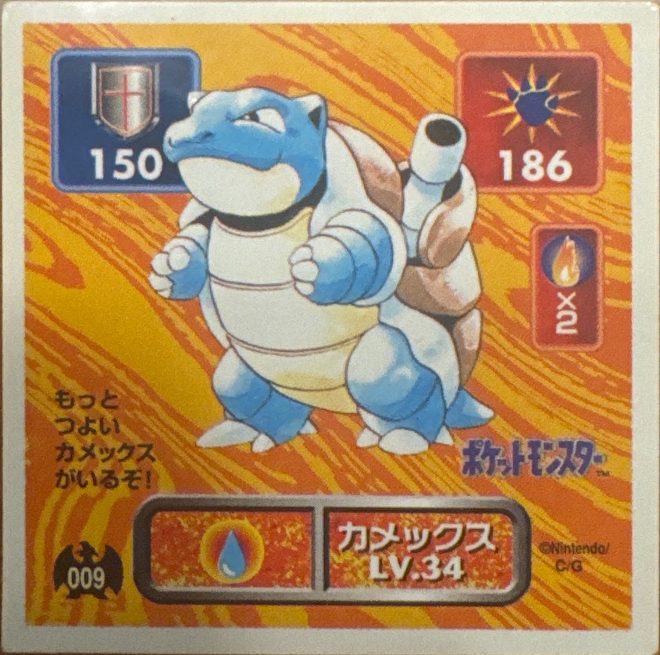Blastoise sticker #009, Pokémon Amada Hyper Sticker Collection 1 (1996), Non-Holo, front