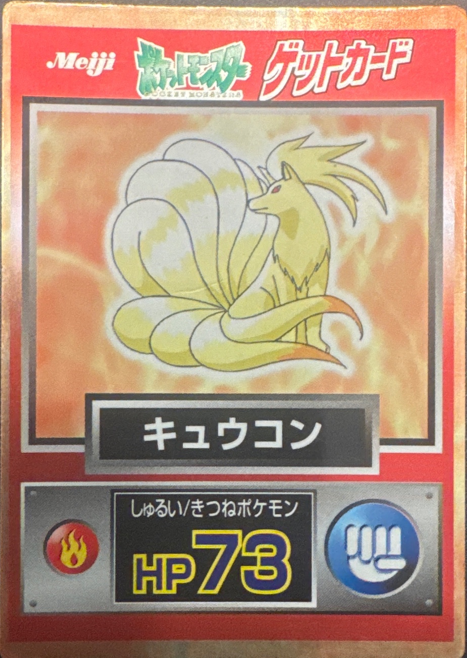 Ninetales card #38, Pokémon Meiji Get Cards (1997), front