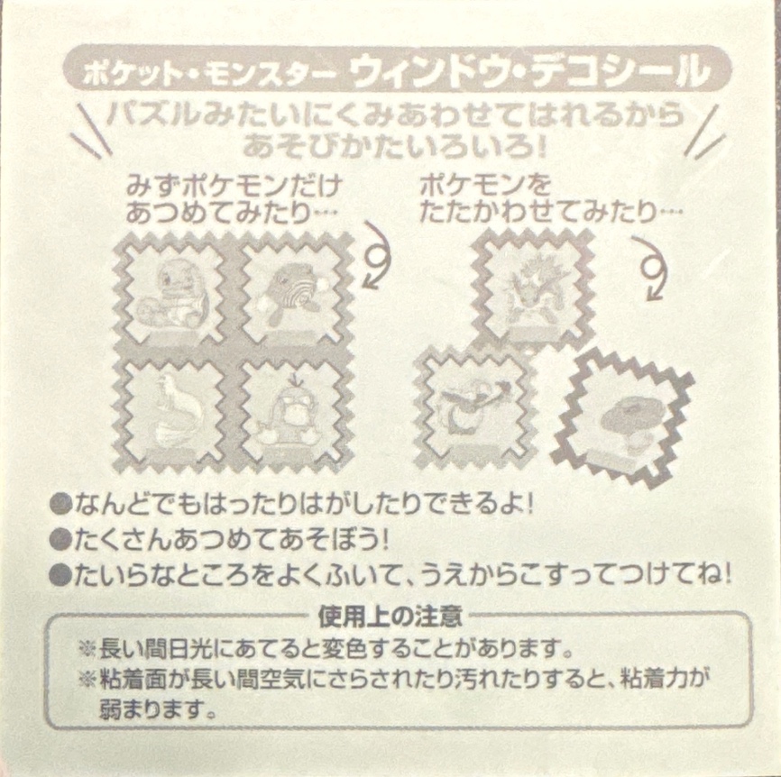 Growlithe sticker #27, Pokémon Meiji Window Deco Seal 2 Stickers Checklist (1998), back
