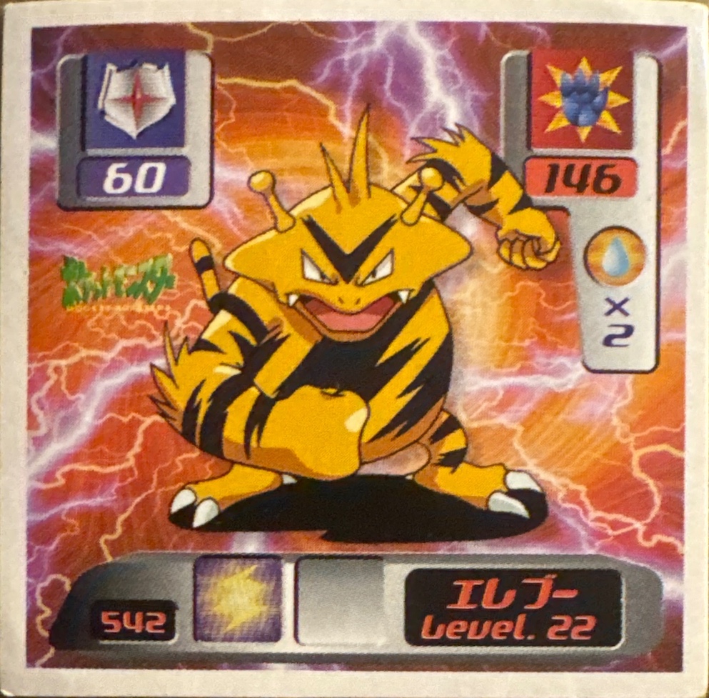 Electabuzz sticker #542, Pokémon Amada Hyper Sticker Collection 3 Checklist (2000), front