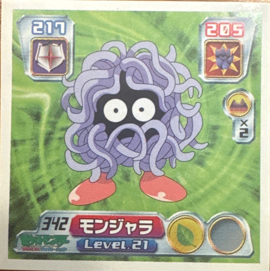 Tangela sticker #342, Pokémon Amada ADV Part 4 Stickers Checklist (2004), Non Holo, front