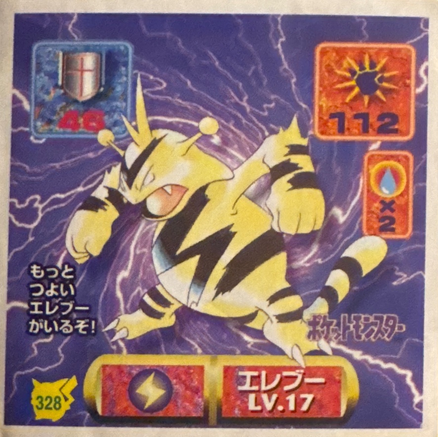 Electabuzz sticker #328, Pokémon Amada Hyper Sticker Collection 2 Checklist (1997), Non holo, front