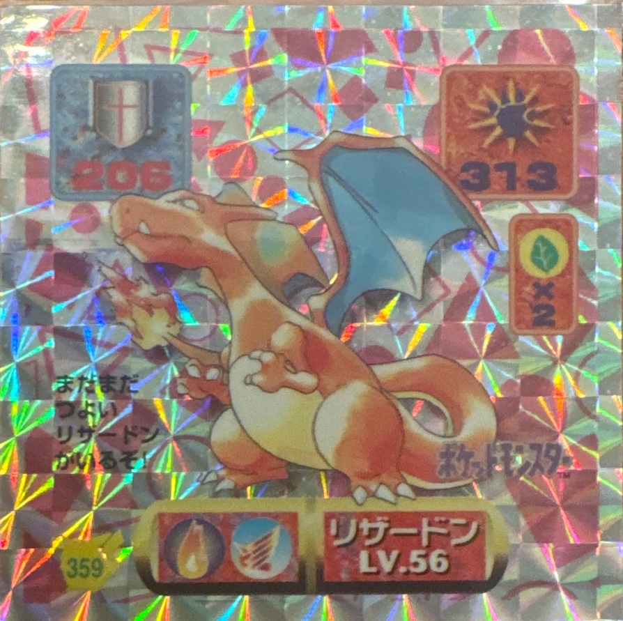 Charizard sticker #359, Pokémon Amada Hyper Sticker Collection 2 Checklist (1997), Holo, front