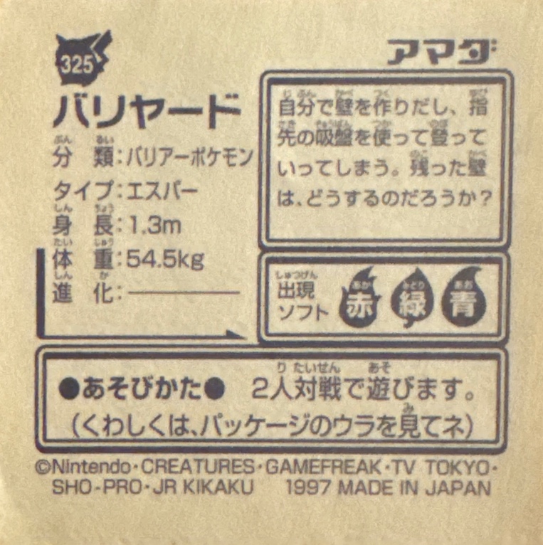 Mr. Mime sticker #325, Pokémon Amada Hyper Sticker Collection 2 Checklist (1997), Non holo, back