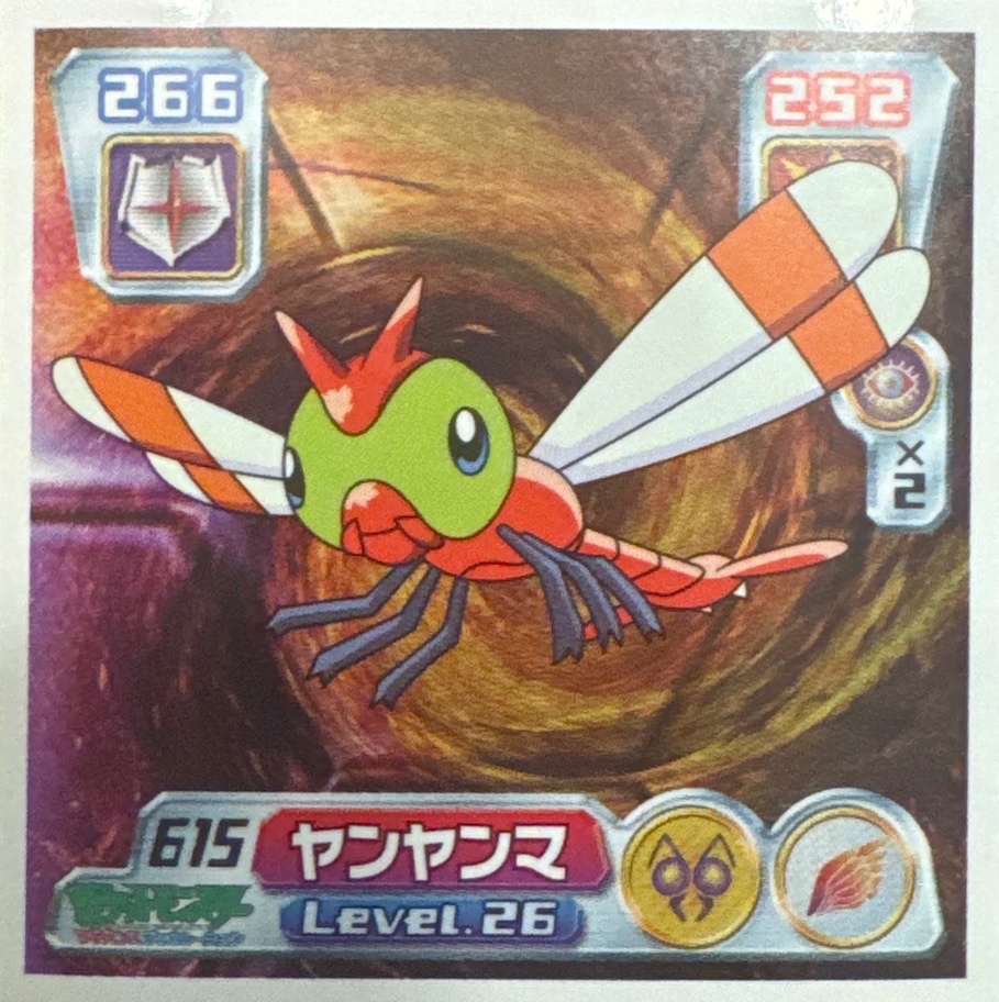 Yanma sticker #615, Pokémon Amada ADV Part 7 Stickers Checklist (2004), Non-holo, front