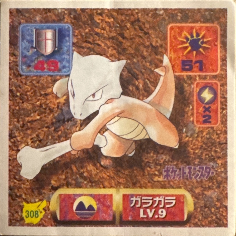 Marowak sticker #308, Pokémon Amada Hyper Sticker Collection 2 Checklist (1997), Non holo, front