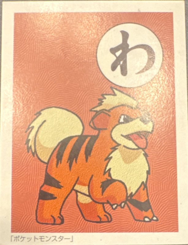Growlithe karuta card, kana わ, Pokémon Karuta · Original / Kanto Checklist, front