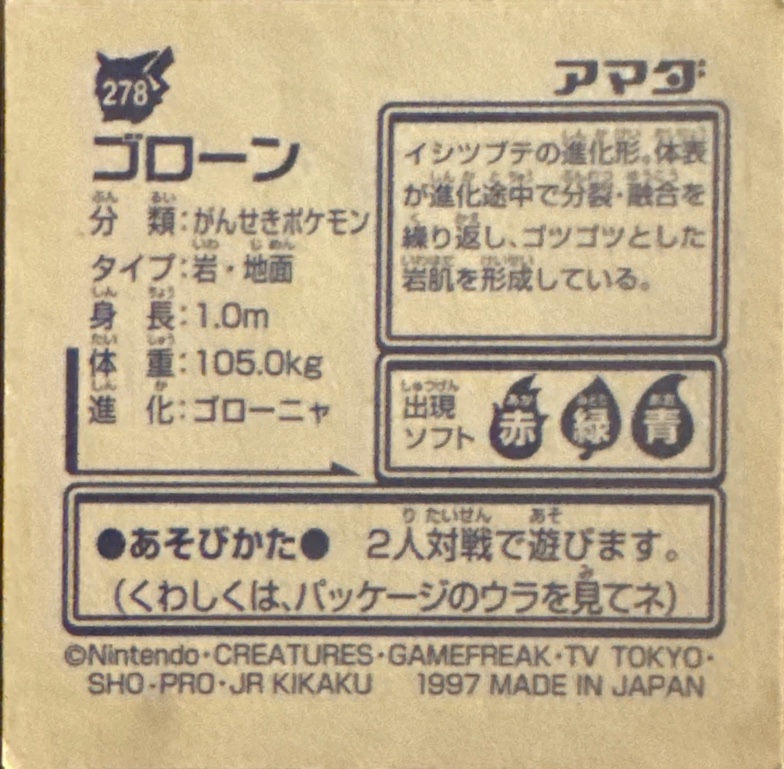 Graveler sticker #278, Pokémon Amada Hyper Sticker Collection 2 Checklist (1997), Non holo, back