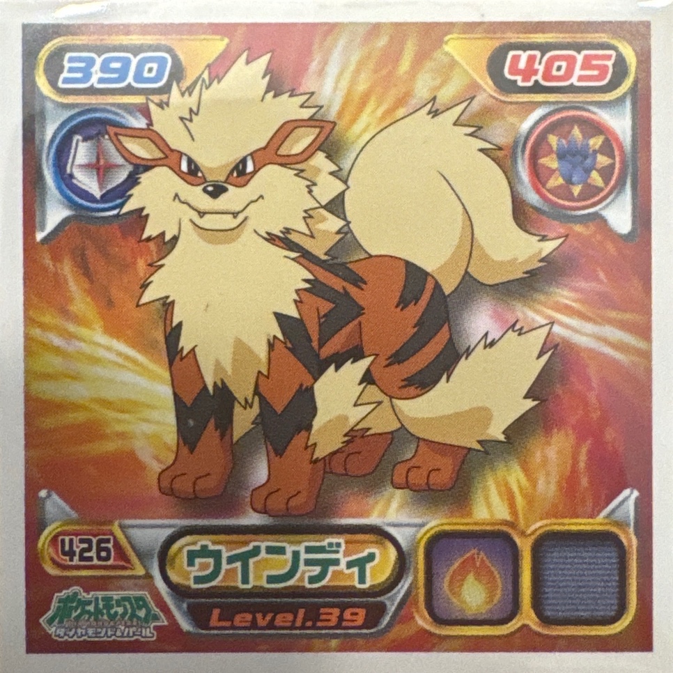 Arcanine sticker #426, Pokémon Ensky DP Retsuden 5 Stickers Checklist (2007), Non-holo, front