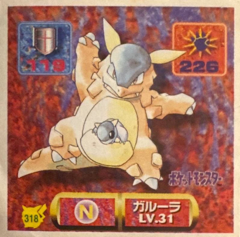 Kangaskhan sticker #318, Pokémon Amada Hyper Sticker Collection 2 Checklist (1997), Non holo, front