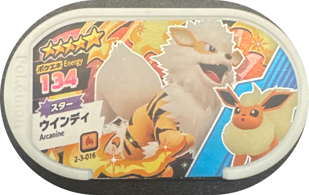 Arcanine tag #2-3-016, Pokemon Mezastar Super Tag 3 Checklist, front