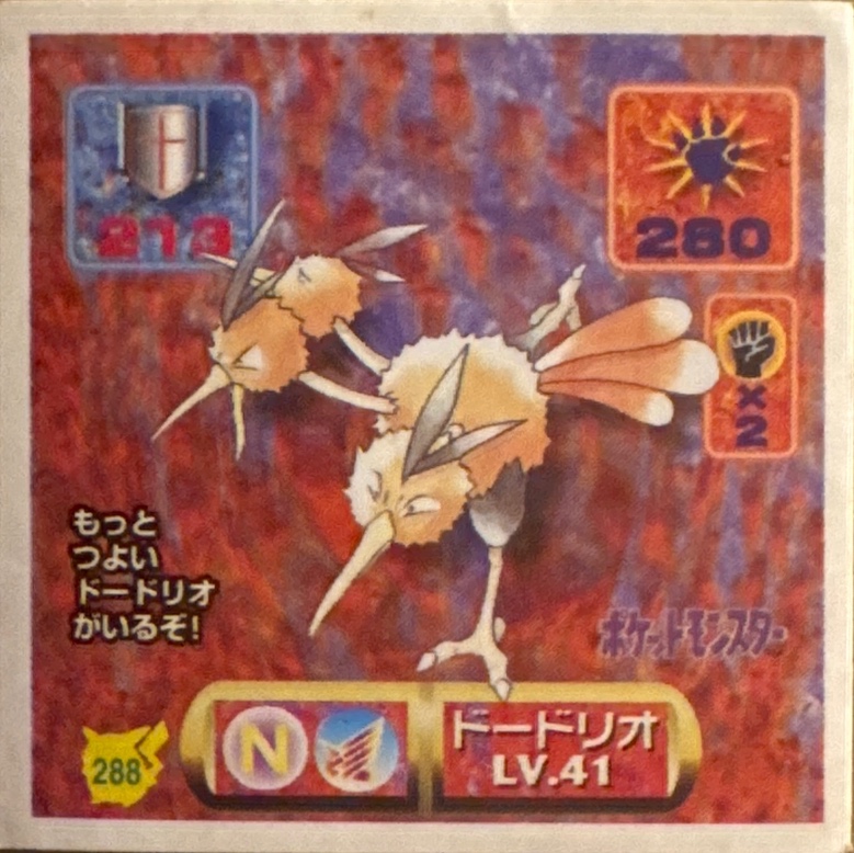 Dodrio sticker #288, Pokémon Amada Hyper Sticker Collection 2 Checklist (1997), Non holo, front